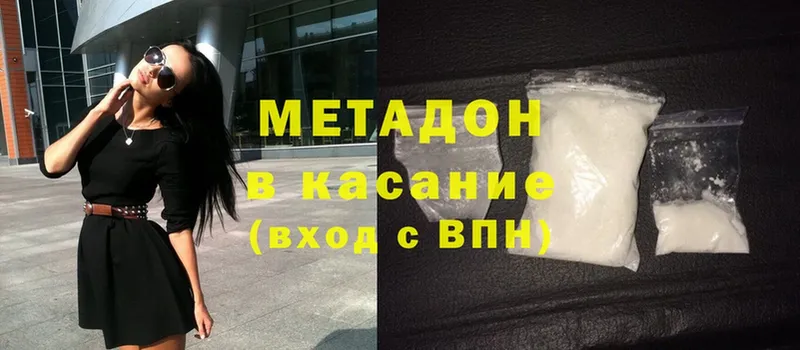 МЕТАДОН methadone  Полярные Зори 