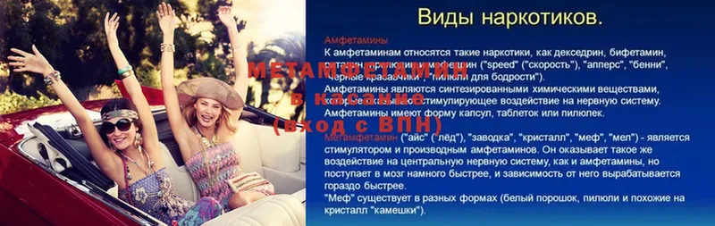 сколько стоит  Полярные Зори  Метамфетамин витя 